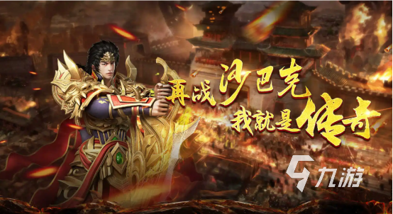 杰克传奇私服下载,杰克传奇私服最新版本