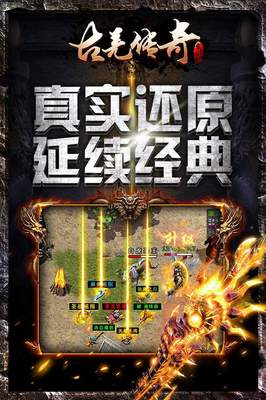 网通传奇私服 网通传奇私服