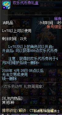 DNF发布网 私服免费辅助（DNF发布网收费辅助）