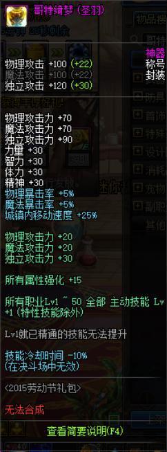 DNF发布网 私服抓包（DNF发布网抓包教程）