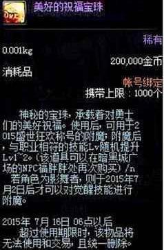 DNF发布网 私服外挂被检测没法用