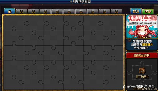 DNF发布网 私服大全