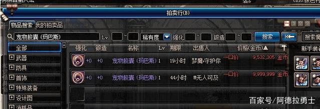 DNF发布网 私服发布网