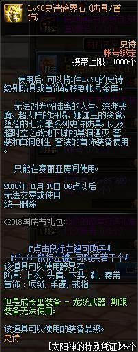 DNF发布网 私服不能直播（DNF发布网