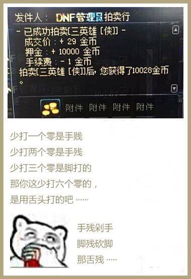 DNF发布网 私服可用ce