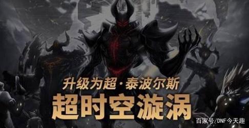 DNF发布网 私服散人那个好玩（DNF发布网散人是什么职业）