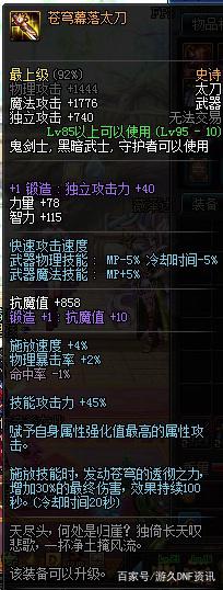 DNF发布网 私服值得玩吗