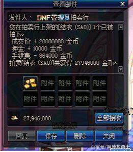 DNF发布网 私服_
