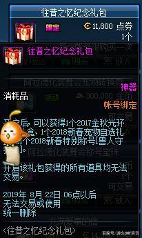 DNF发布网 私服增加qp的书（DNF发布网怎么增加增幅成功率）