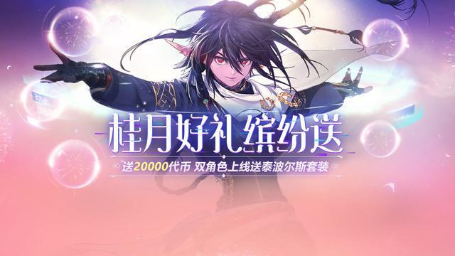 DNF发布网 私服无限点券
