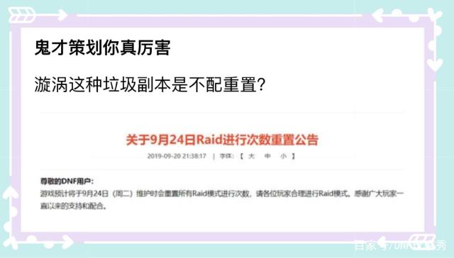 DNF发布网 私服主播（DNF发布网主播