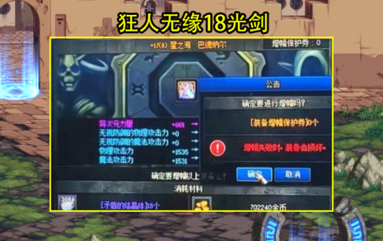 DNF发布网 私服一键