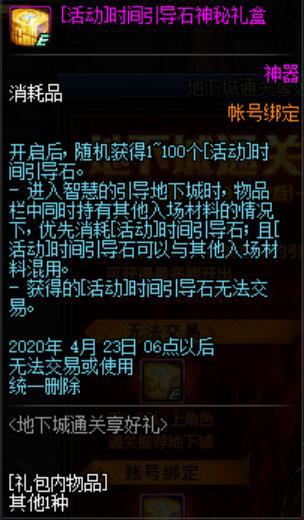 DNF发布网 私服任务无法完成（DNF发布网无法完成任务也不能放弃）