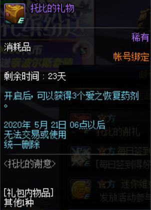 DNF发布网 私服如何 删档（DNF发布网怎么清除游戏数据）
