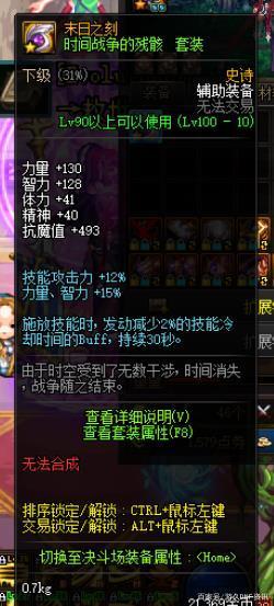 DNF发布网 私服host文件
