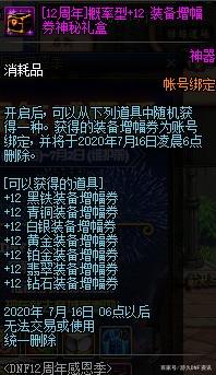 DNF发布网 私服大全