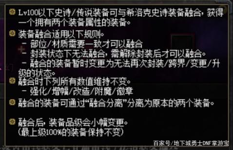 DNF发布网 私服帕拉丁（DNF发布网帕