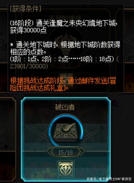 DNF发布网 私服一键