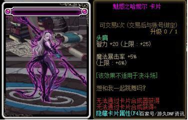 DNF发布网 私服搭建