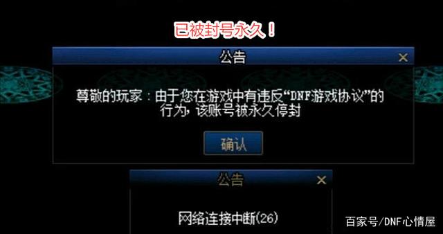 DNF发布网 私服有没有bug