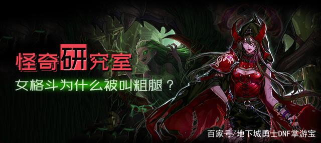 DNF发布网 私服排行