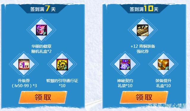 DNF发布网 私服咋样