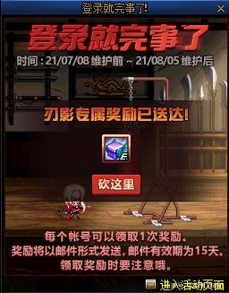 DNF发布网 私服搭设