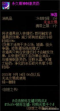 DNF发布网 私服加速器怎么用（DNF发布网加速器哪个最好用）